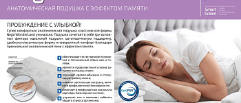 Подушка Nega Wonderland 38х58х13, в чехле